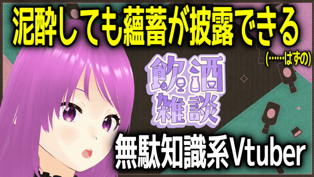 雑学院桜子