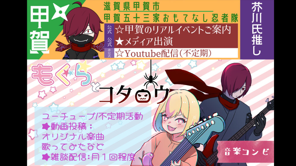 あっきコタロウ