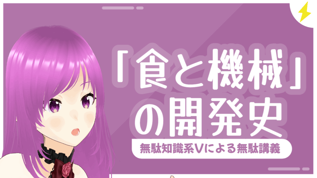 雑学院桜子