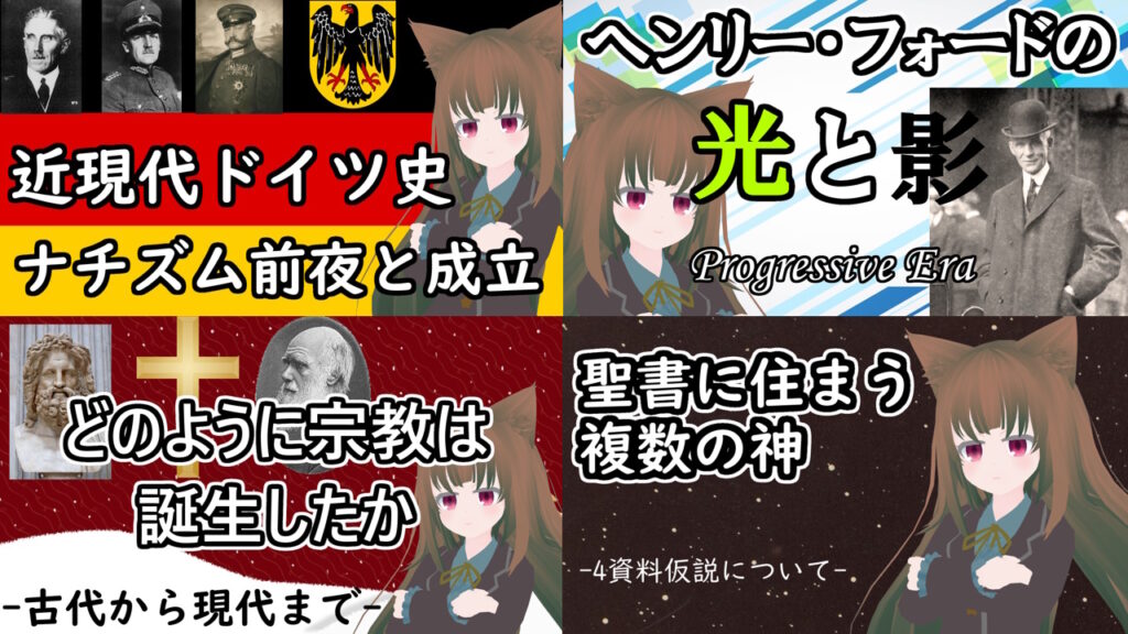 Unferth_活動まとめ