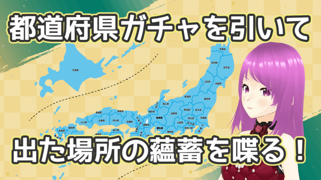 雑学院桜子