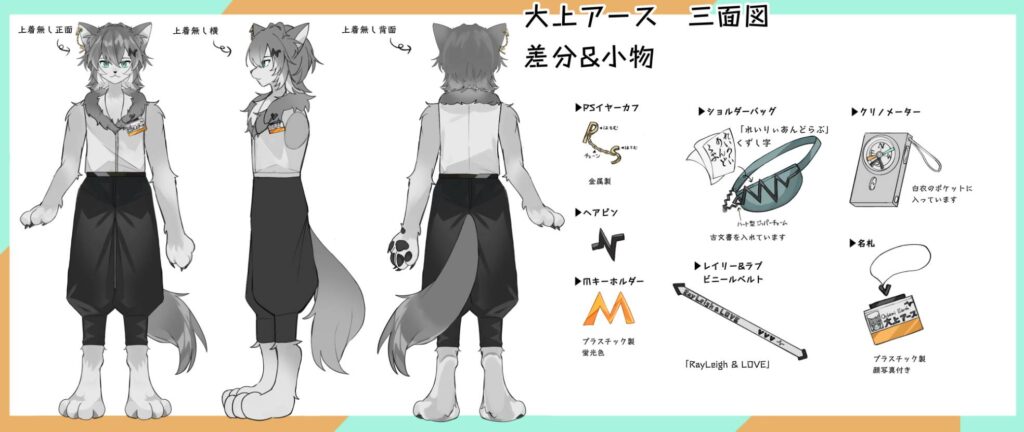 大上アース