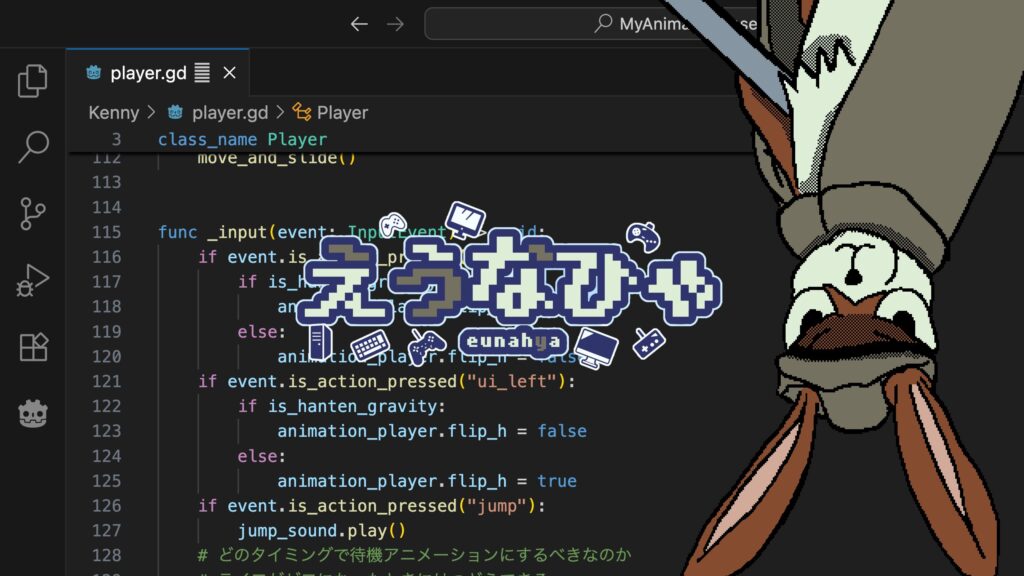 えうなひゃ