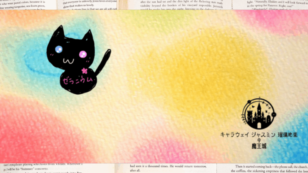 Cジャスミン瑠璃地楽