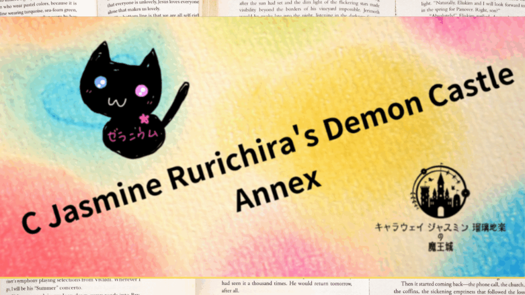 Cジャスミン瑠璃地楽