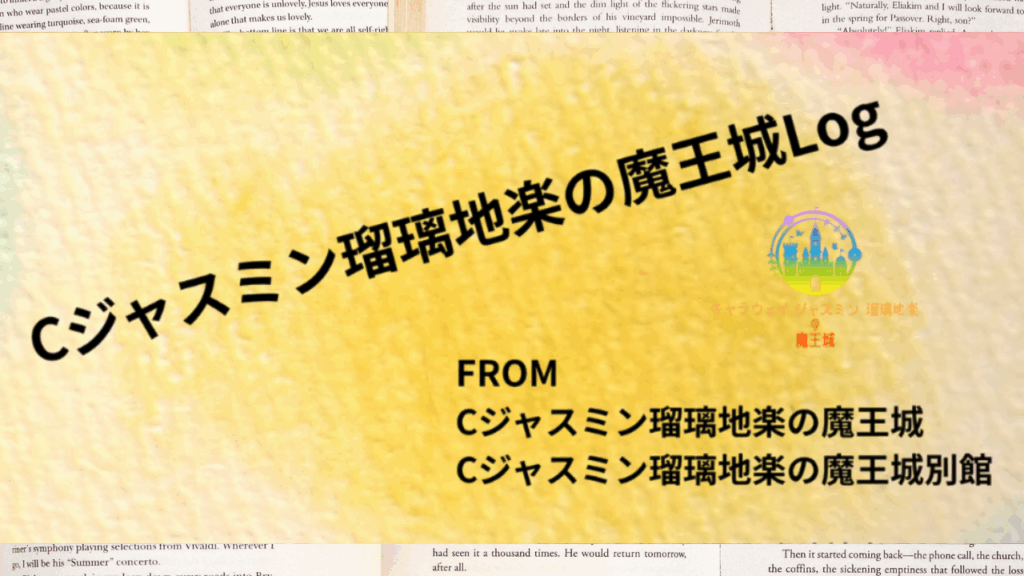 Cジャスミン瑠璃地楽