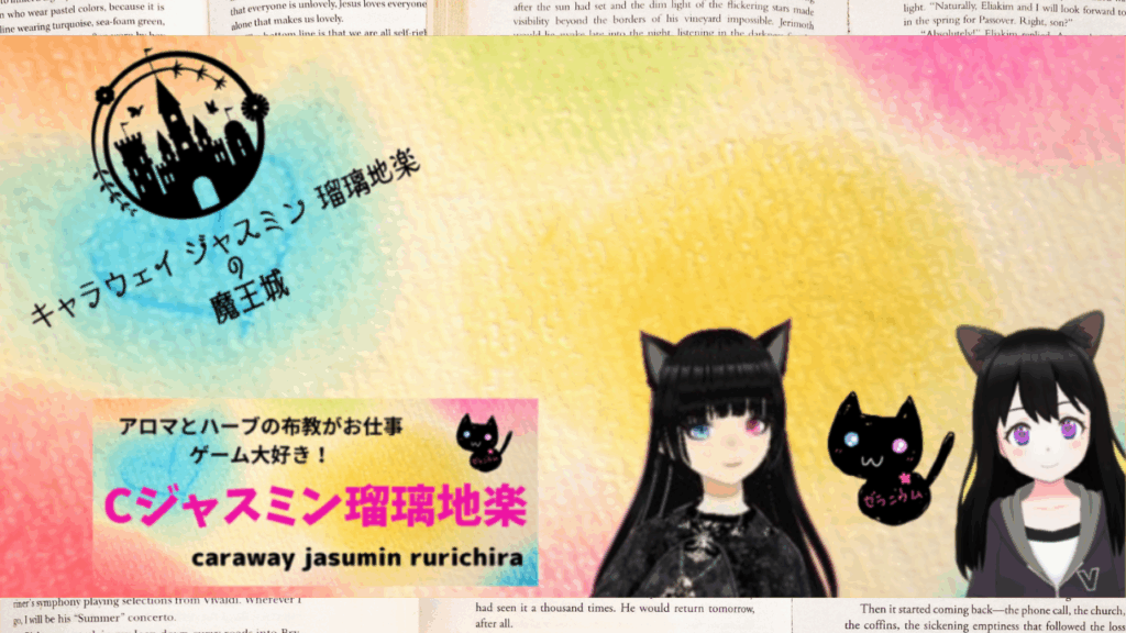 Cジャスミン瑠璃地楽