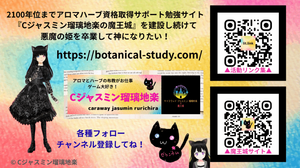 Cジャスミン瑠璃地楽